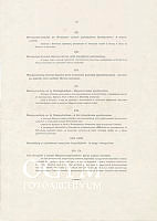 A fénymetszetek jegyzéke a Lotz-albumban, 1899