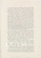 A Lotz-album harmadik fejezete, 1899